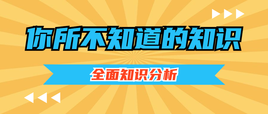 征信知识