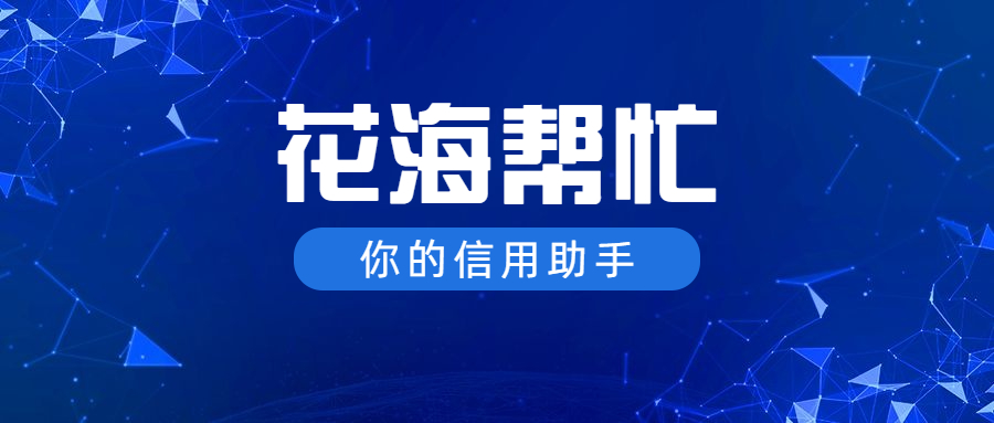 花海帮忙 花海帮忙