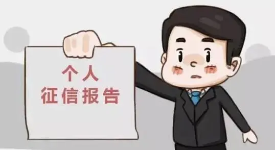 征信.png